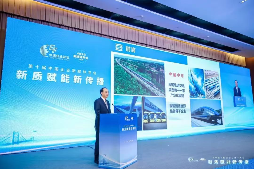 孙永才在第十届中国企业新媒体年会上作主旨演讲